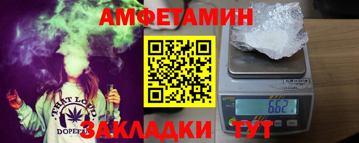 АМФ Розовый Арзамас