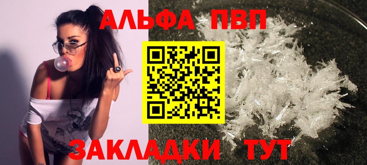 A PVP СК КРИС  Вход с VPN  Арзамас  купить наркоту  Alpha-PVP СК 