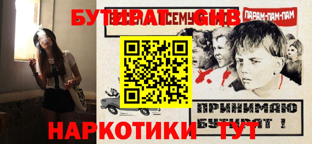 Арзамас  БУТИРАТ BDO  Вход с VPN 