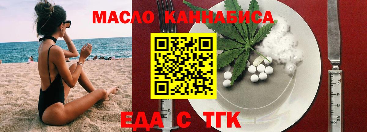 Арзамас  Еда ТГК конопля  Вход с VPN 