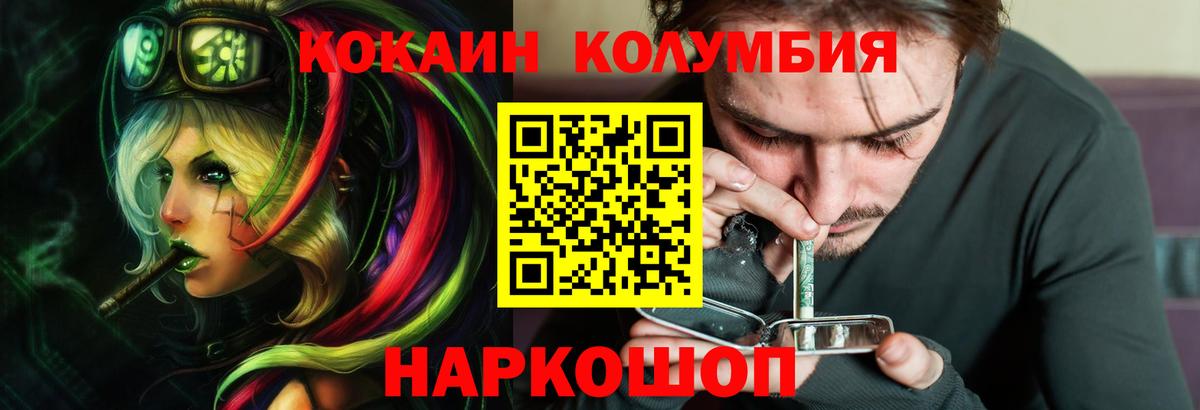 купить наркотик  Cocaine Перу  Cocaine  Вход с VPN  COCAIN 99%  Арзамас 