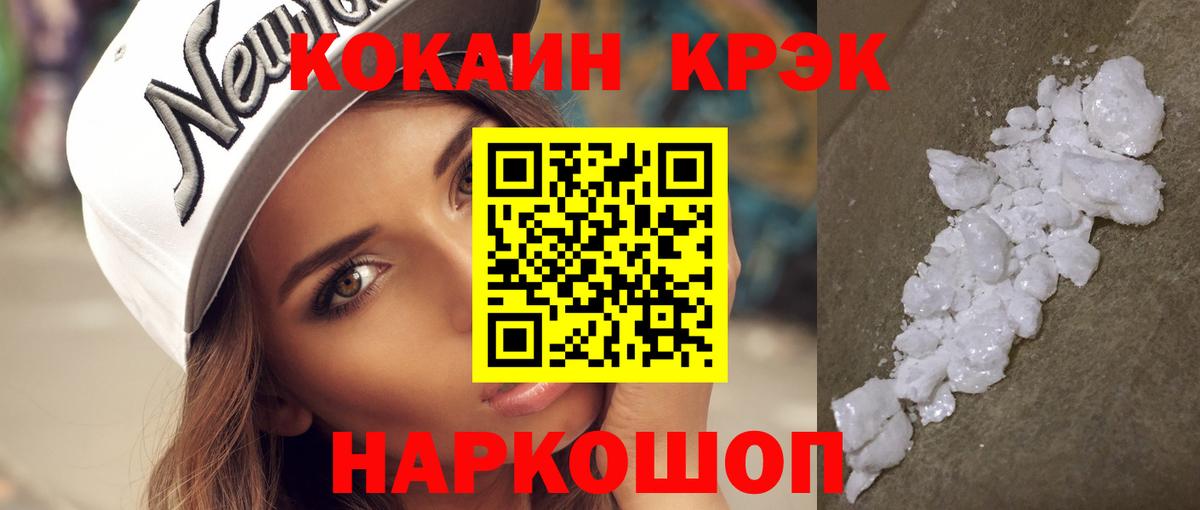 Кокаин 98% Арзамас
