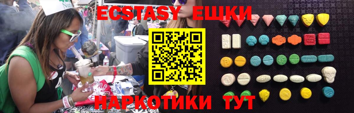ЭКСТАЗИ  Вход с VPN  Ecstasy TESLA  Арзамас  Экстази ешки 