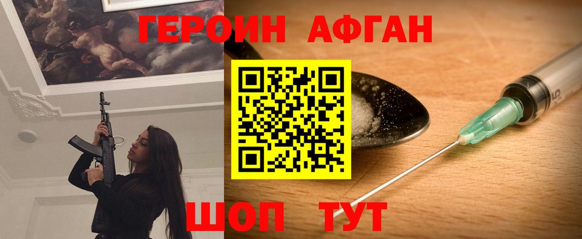 Арзамас  ГЕРОИН  Вход с VPN  ГЕРОИН белый 