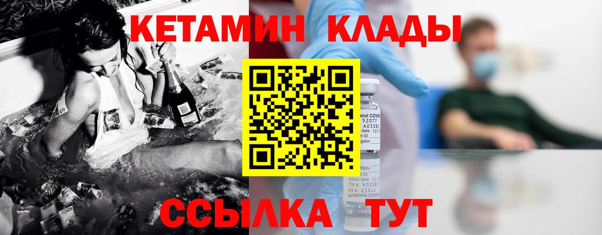 Арзамас  Кетамин ketamine  Вход с VPN  omg ссылки  КЕТАМИН VHQ 