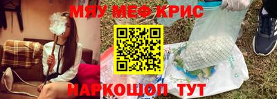 меф Кимры