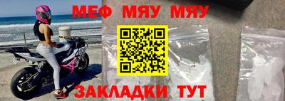 меф Кимры