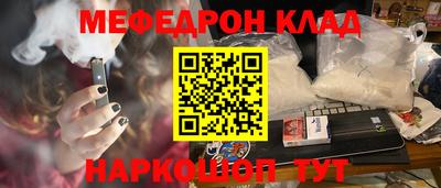 меф Кимры