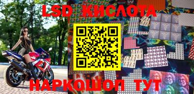 марки lsd Кингисепп