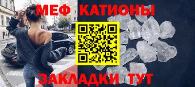 меф Кимры