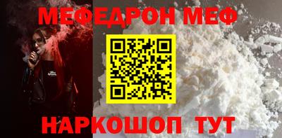 меф Кимры