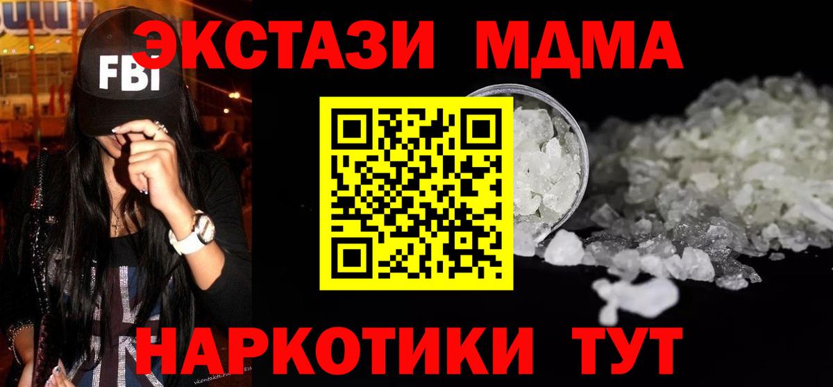MDMA crystal  MDMA  Арзамас  MDMA VHQ  Вход с VPN 