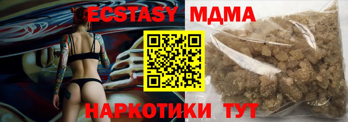 MDMA кристаллы Арзамас