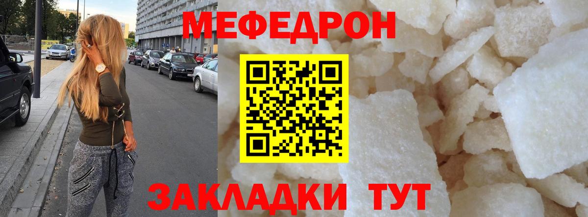 Меф мяу мяу  Арзамас
