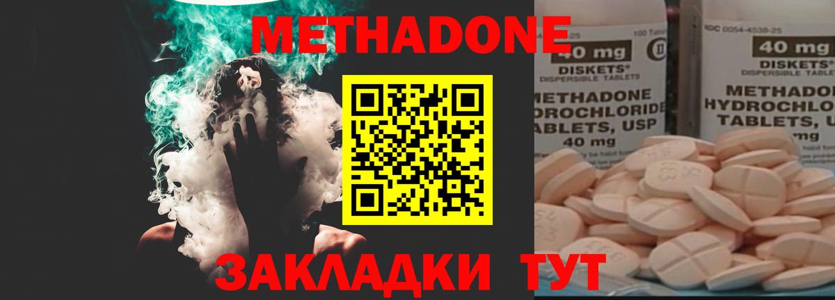 Метадон мёд  МЕТАДОН methadone  Вход с VPN  Арзамас 