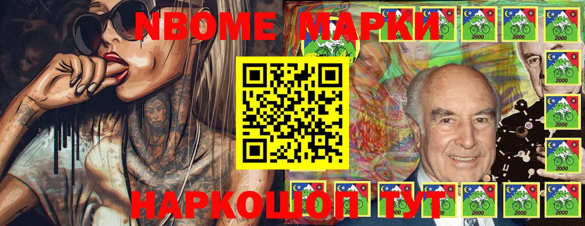 Марки NBOMe 1,5мг Арзамас
