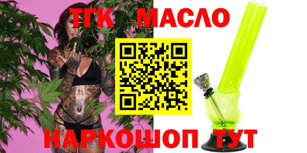 ТГК жижа Арзамас