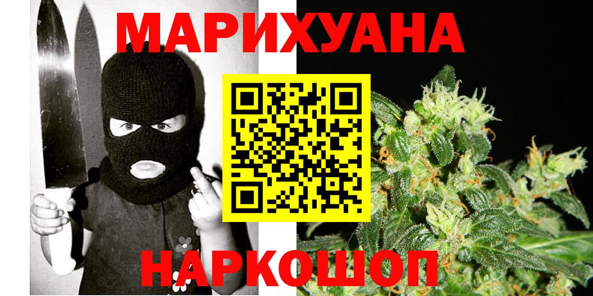 Бошки Шишки LSD WEED  Каннабис индика  Вход с VPN  МАРИХУАНА White Widow  Арзамас 